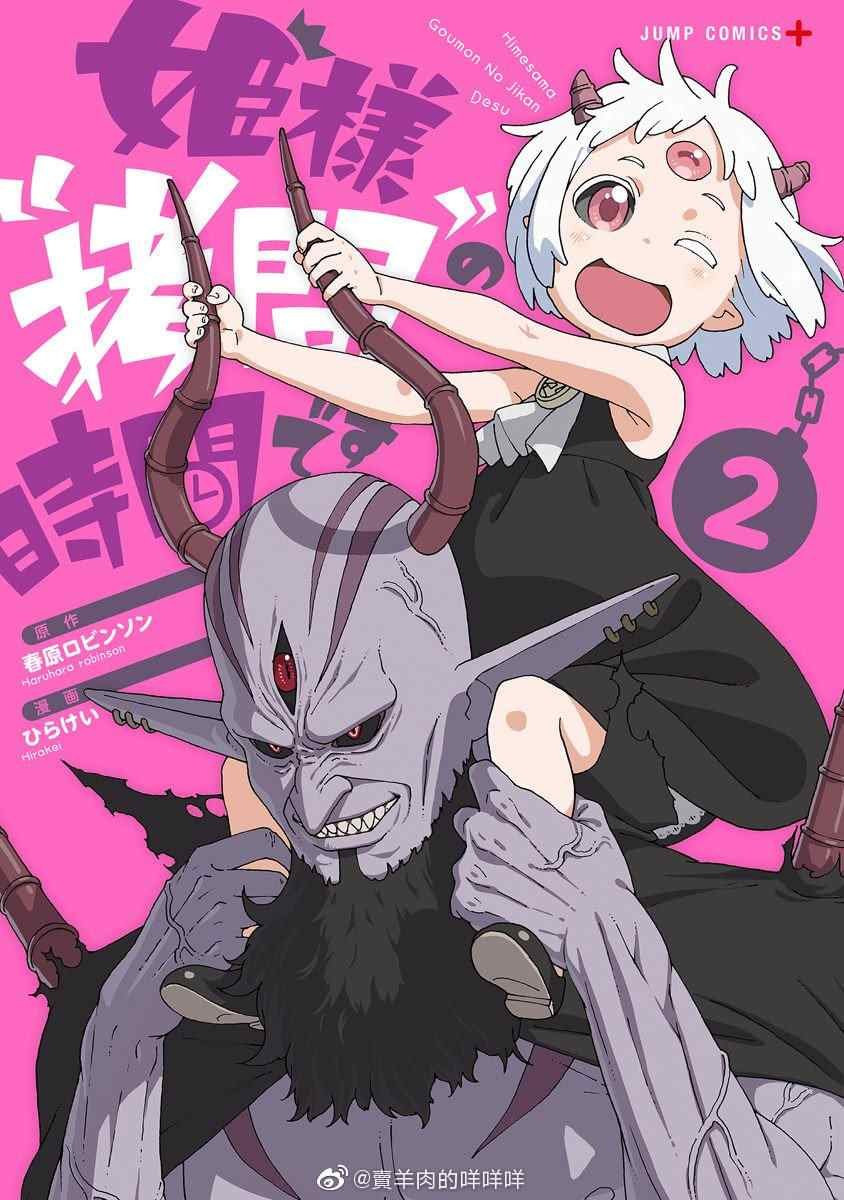 单行本附录02