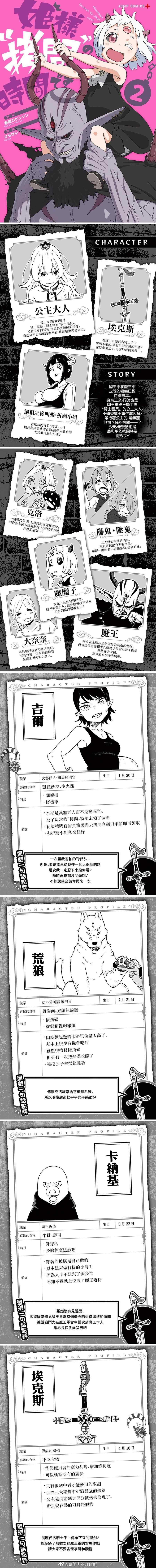 单行本附录02