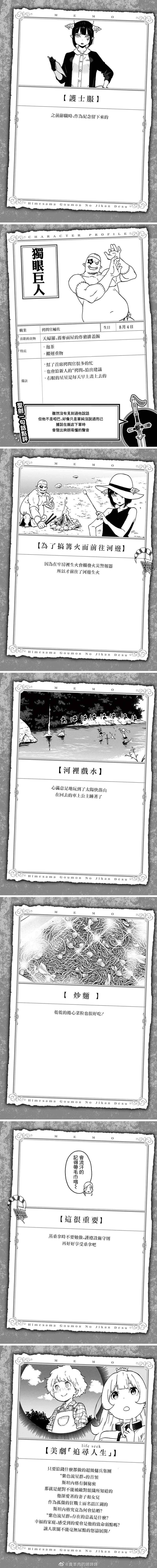 单行本附录02