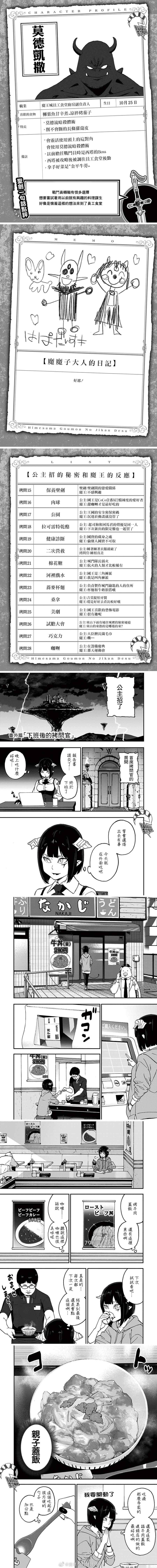 单行本附录02