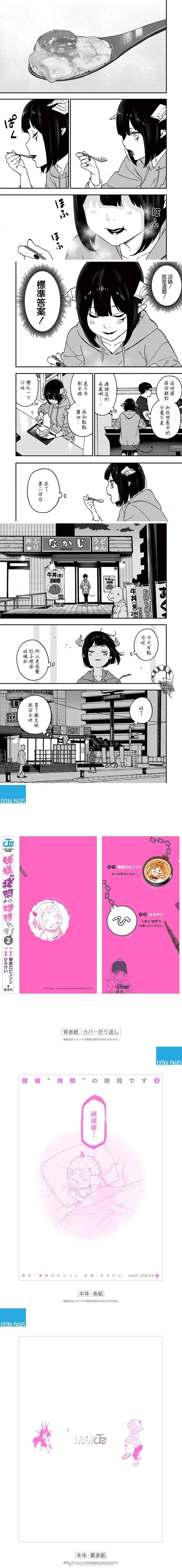 单行本附录02