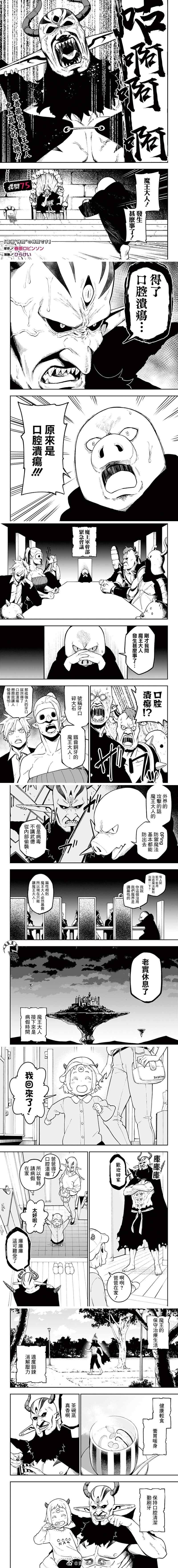 第75话