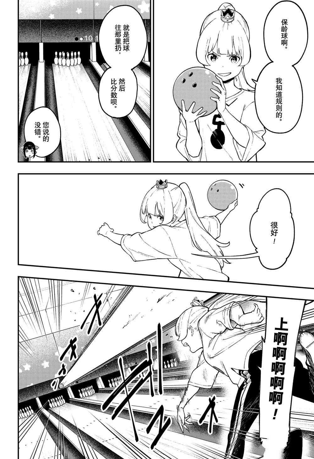 第76话