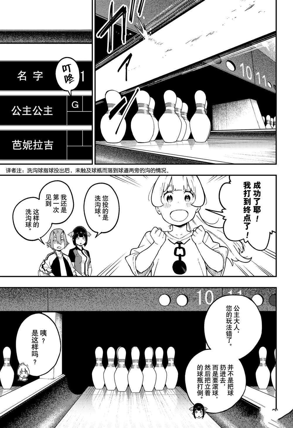 第76话