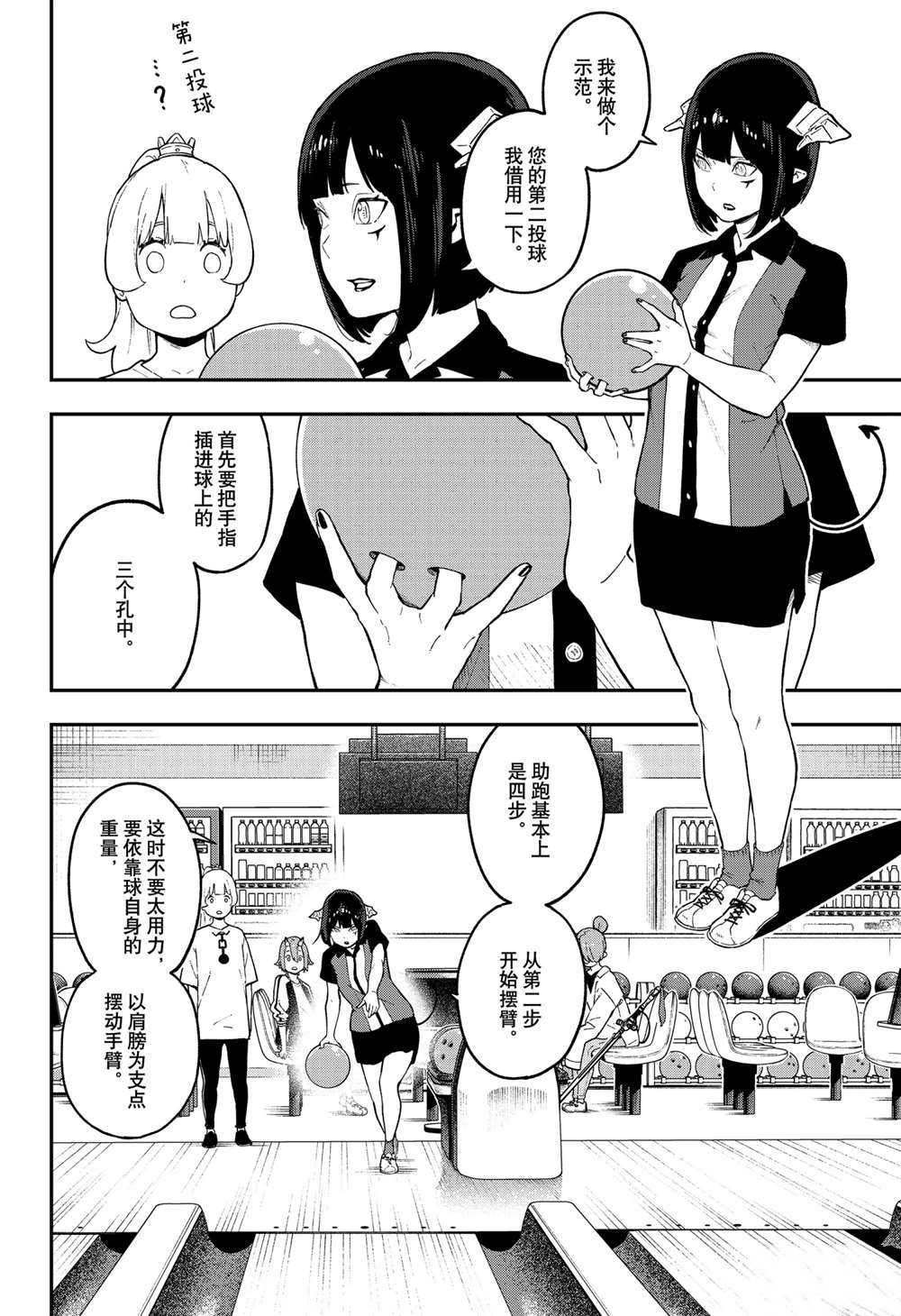 第76话