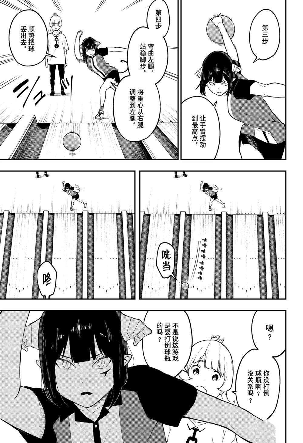 第76话