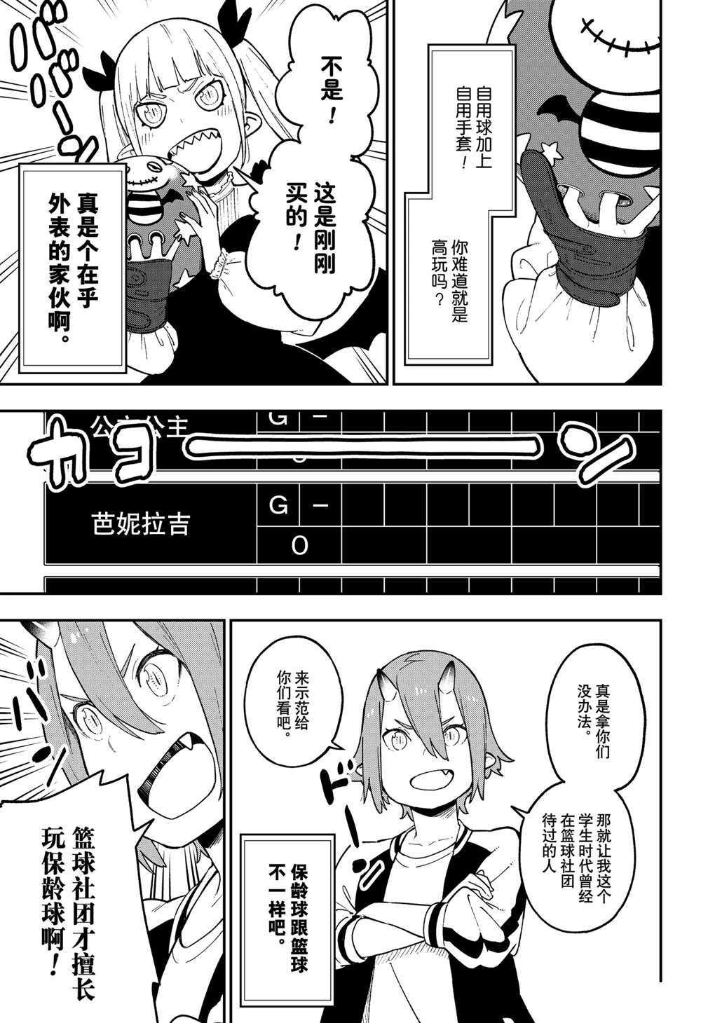 第76话