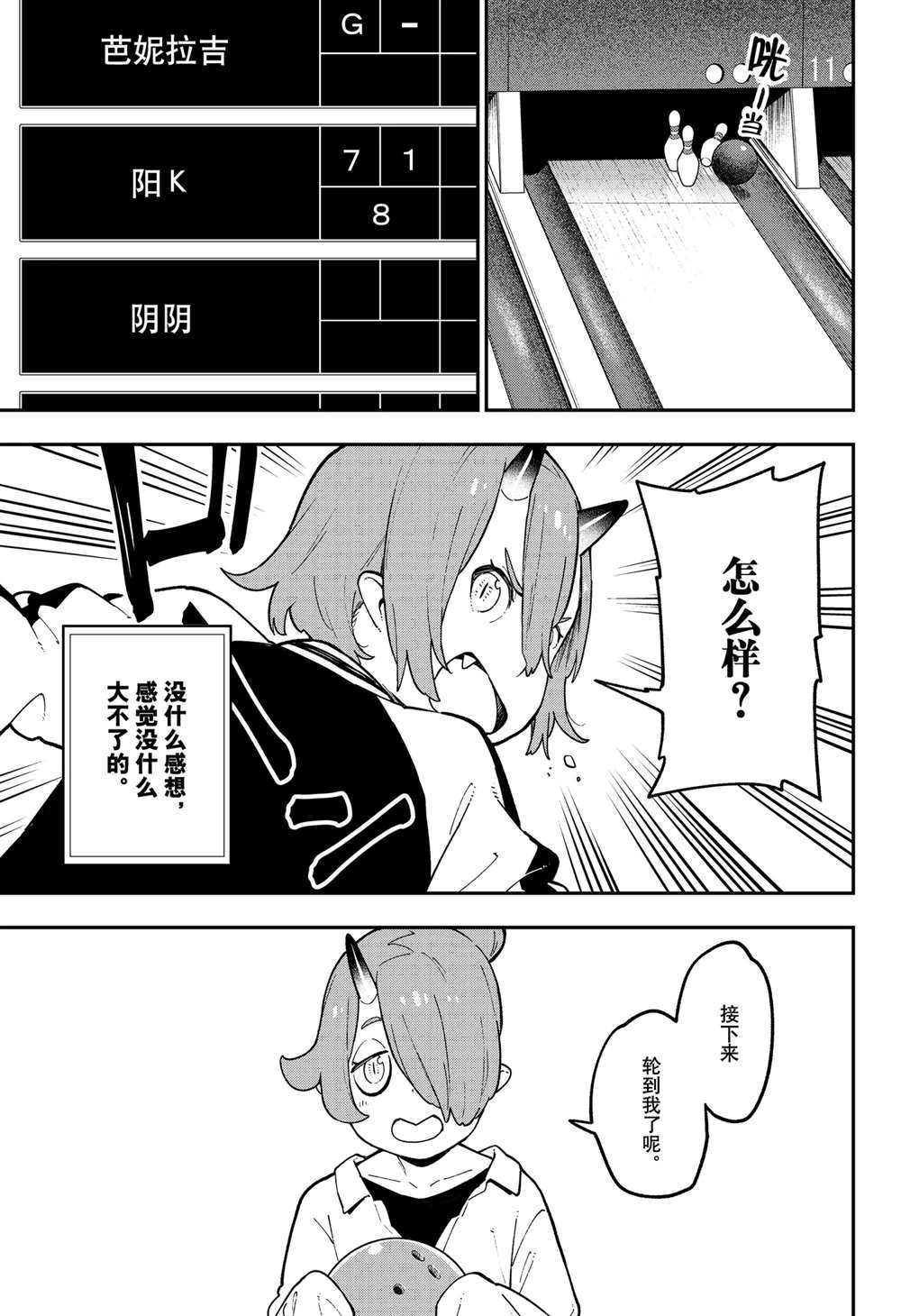 第76话