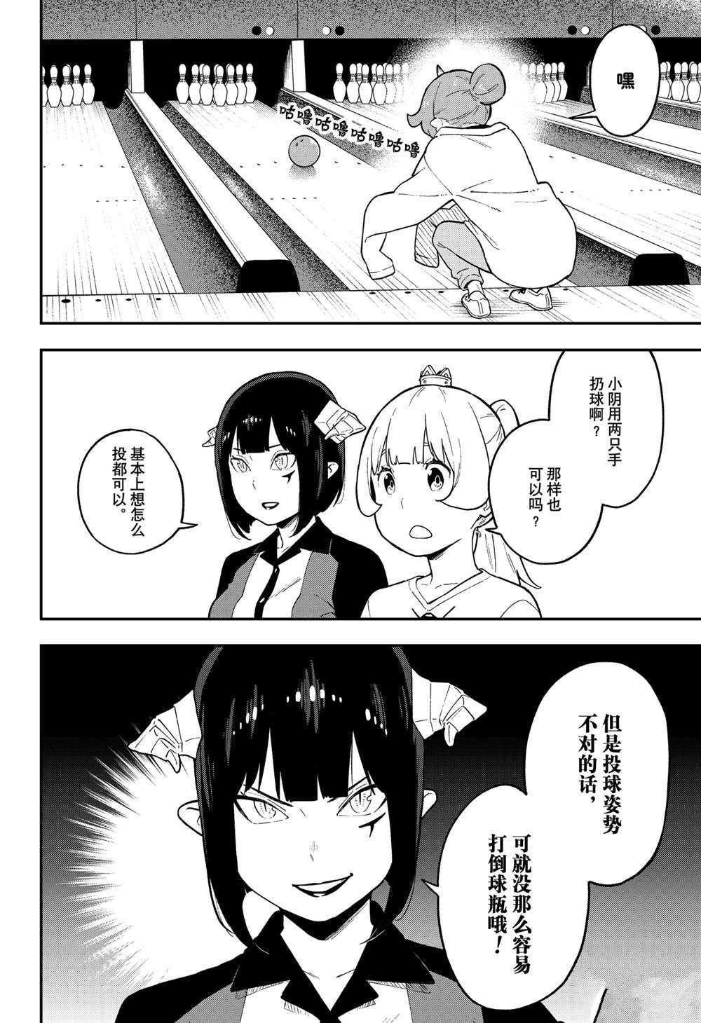 第76话