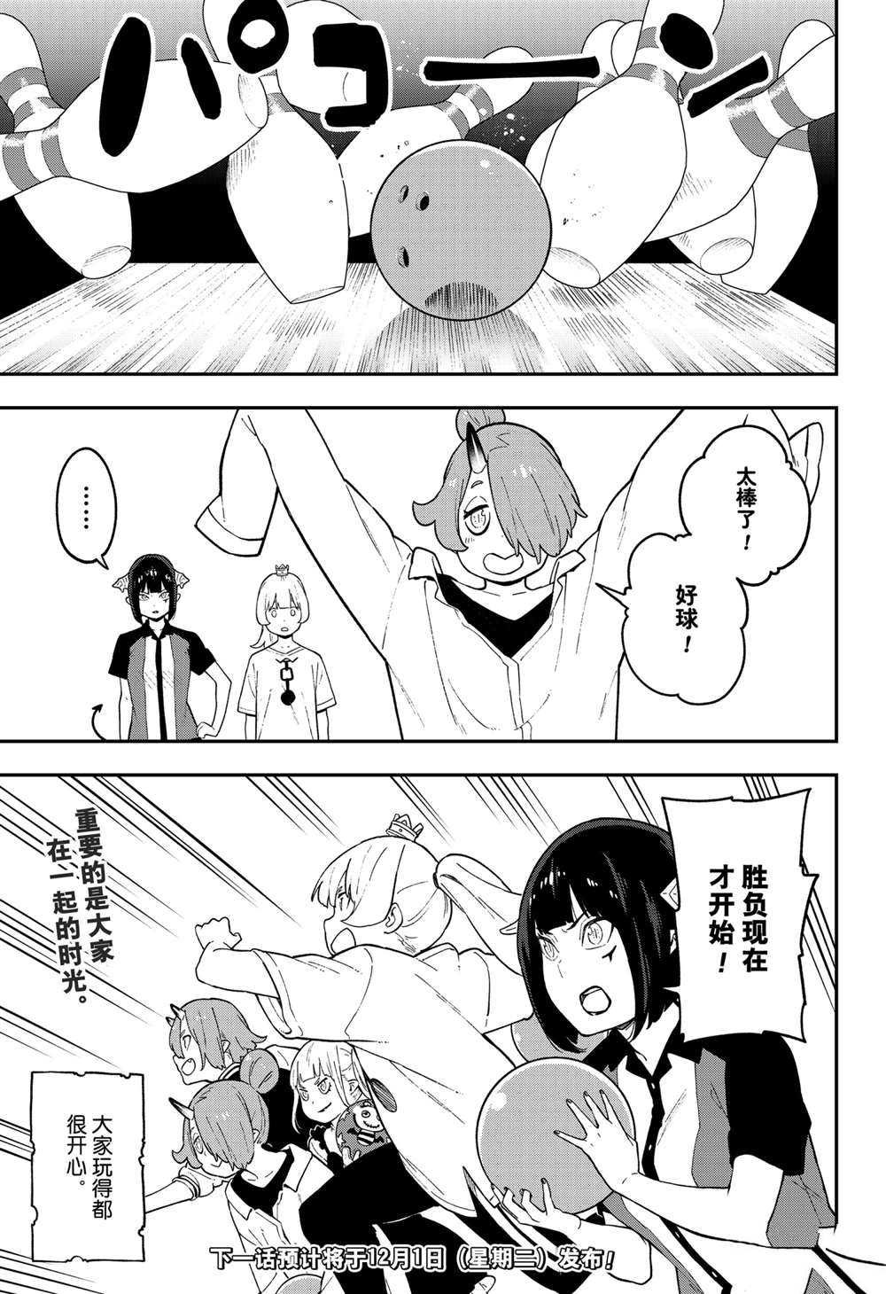 第76话