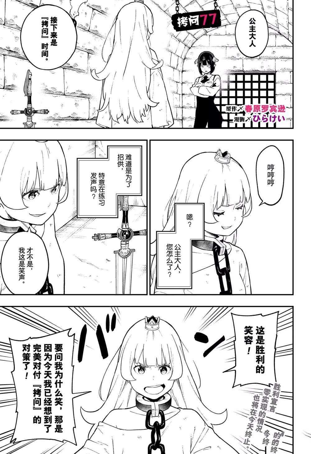第77话
