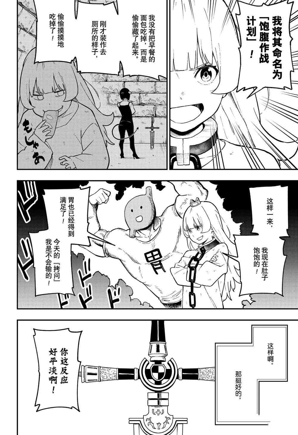 第77话