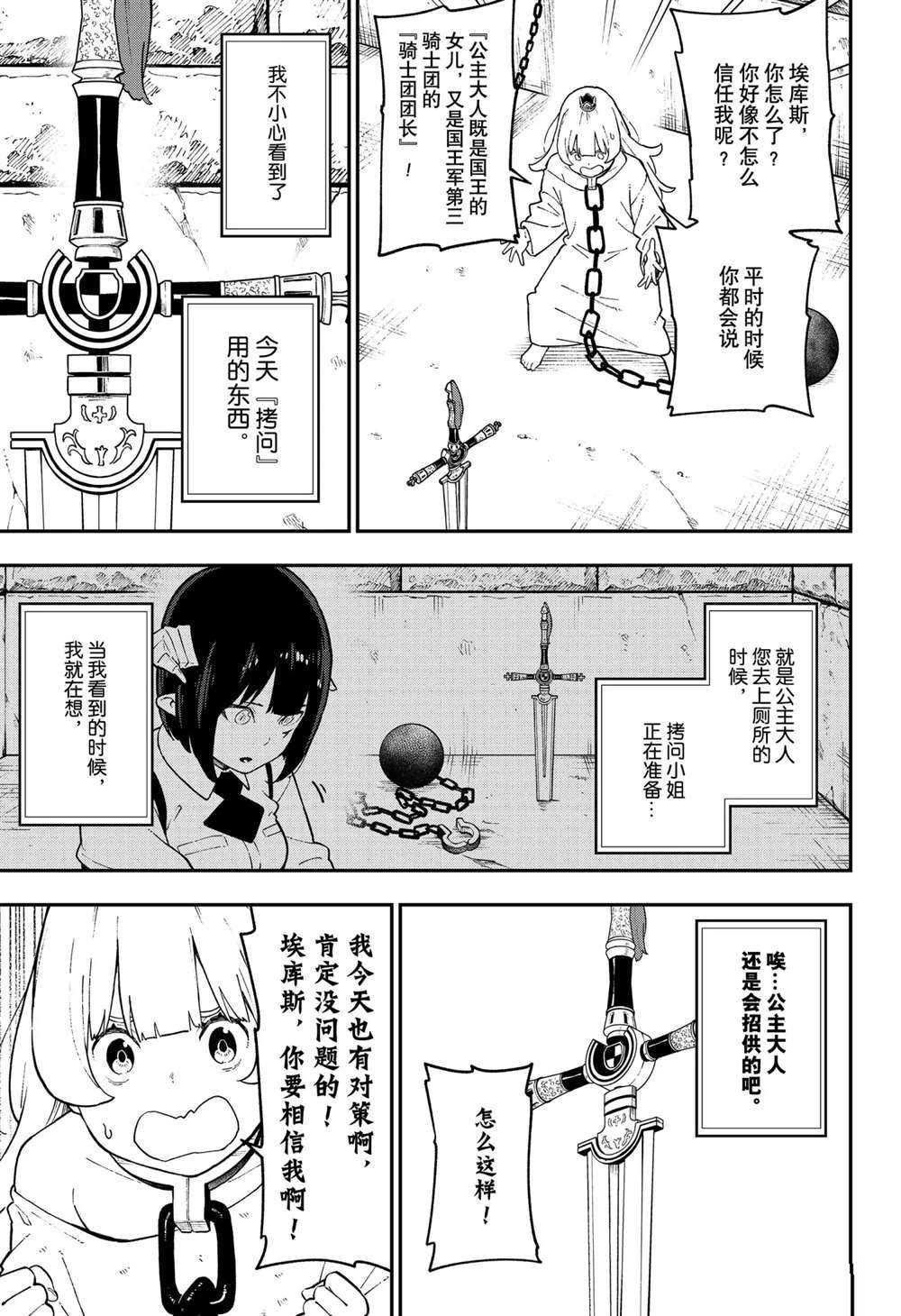 第77话