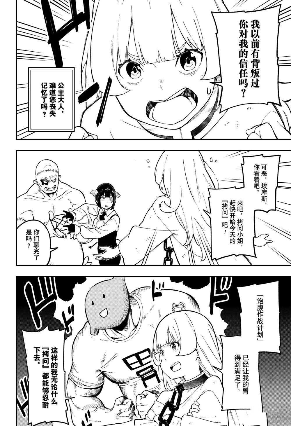 第77话