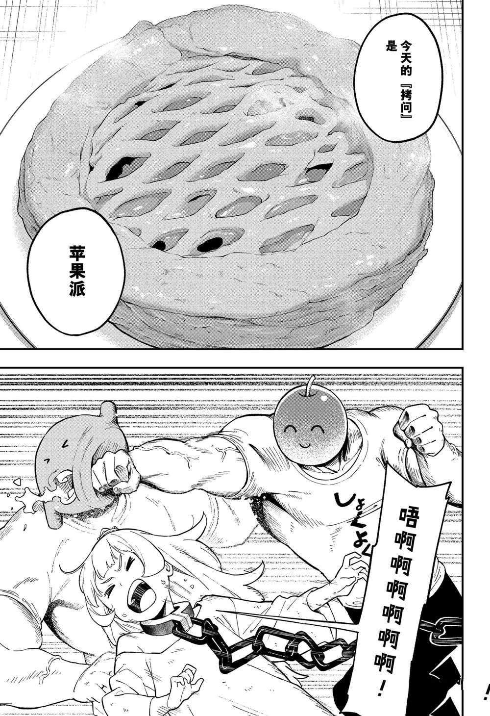 第77话