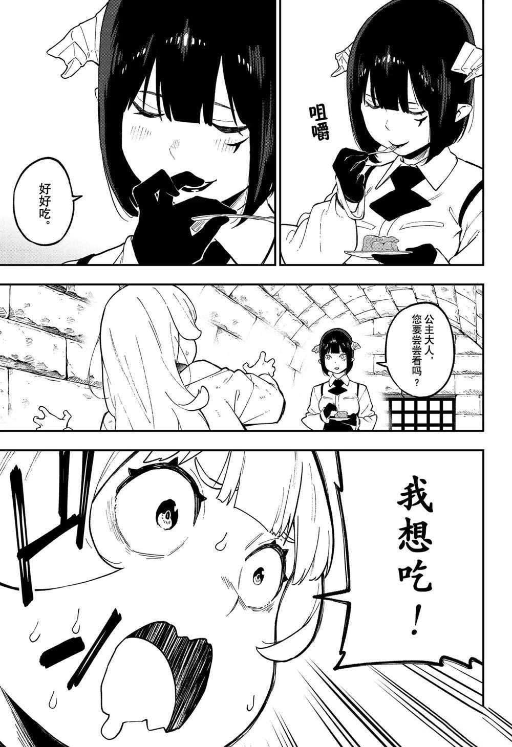 第77话