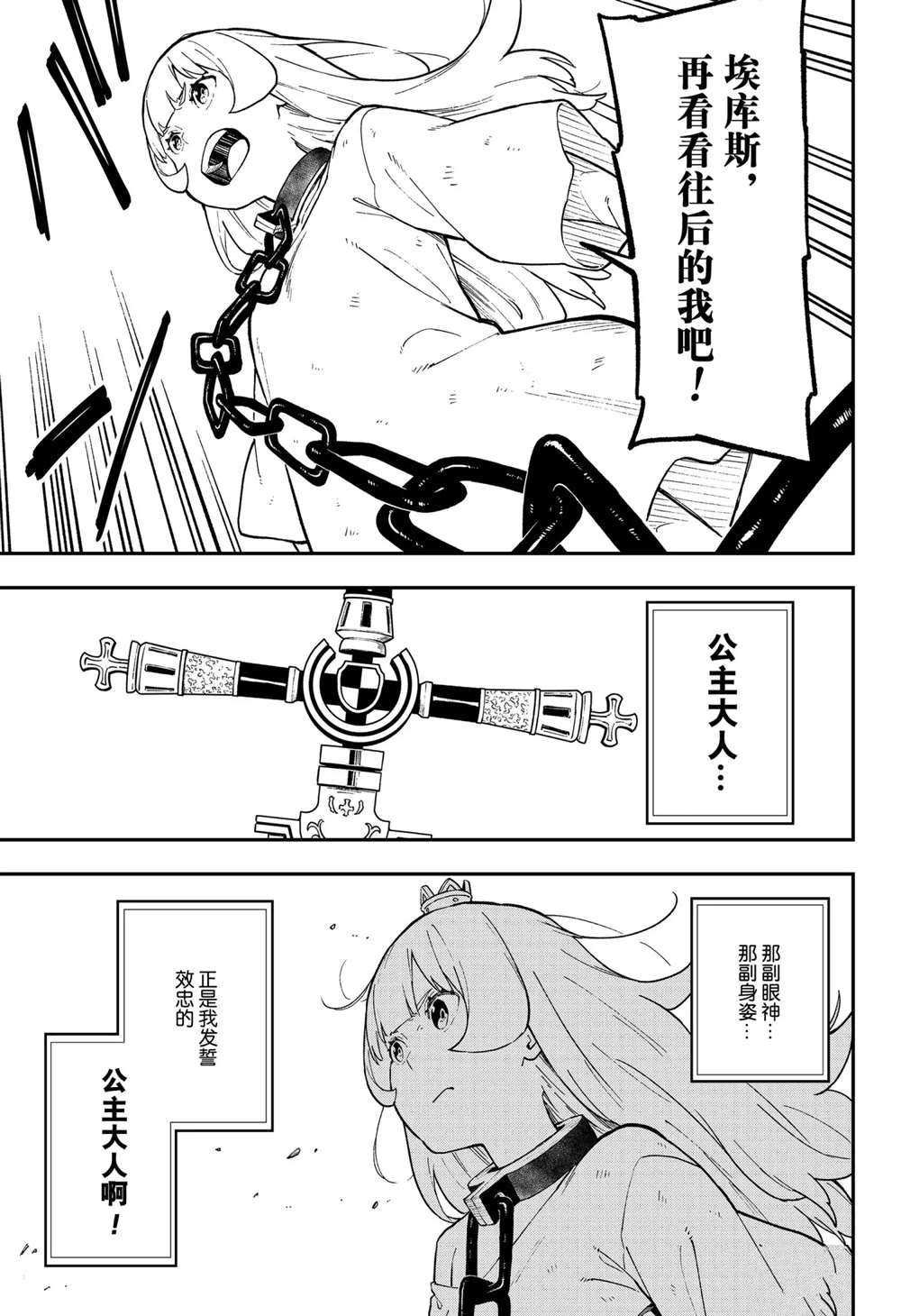 第77话