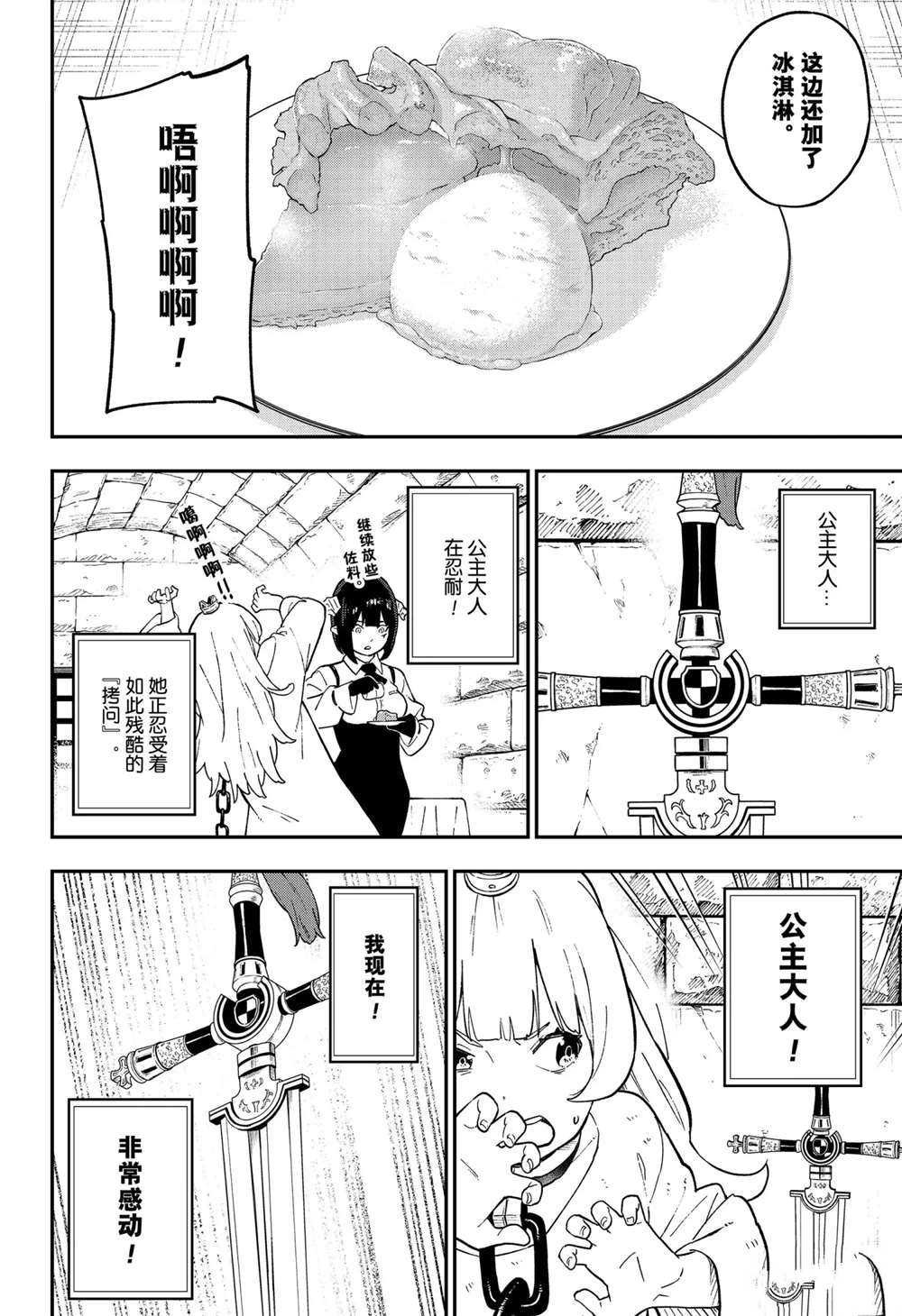 第77话