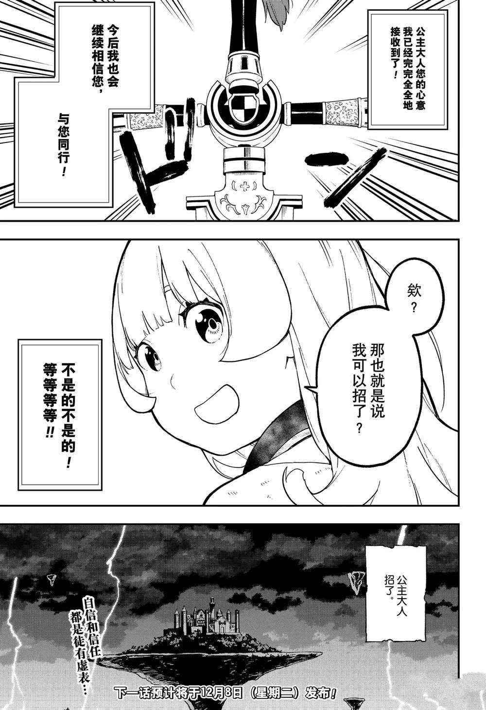 第77话