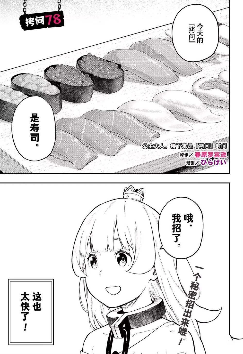第78话