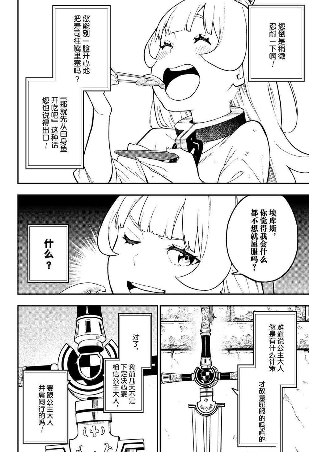 第78话
