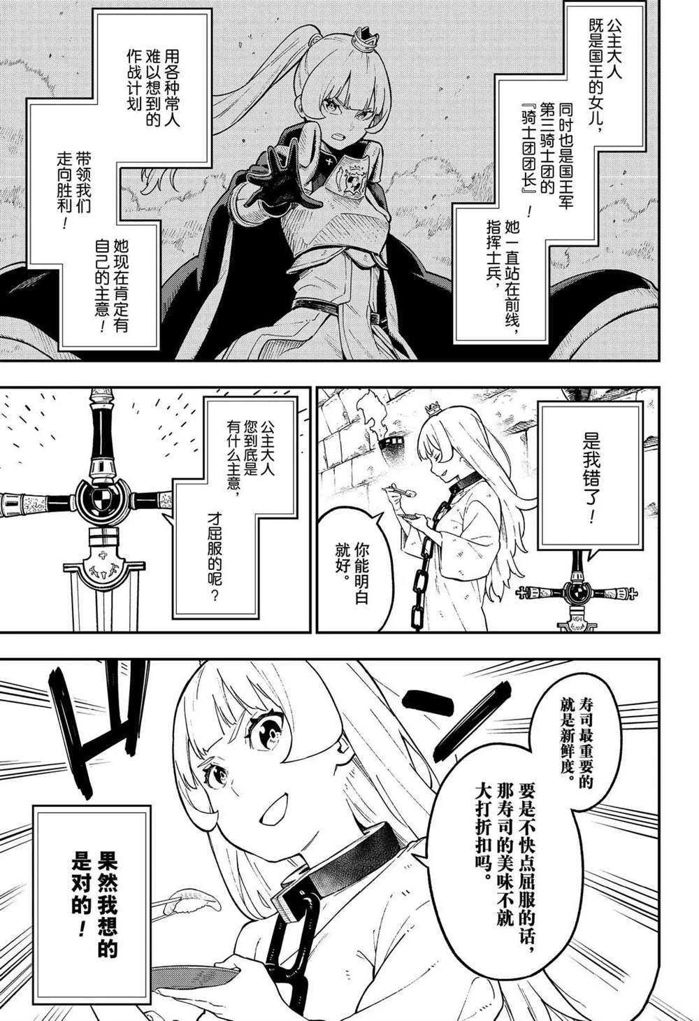 第78话