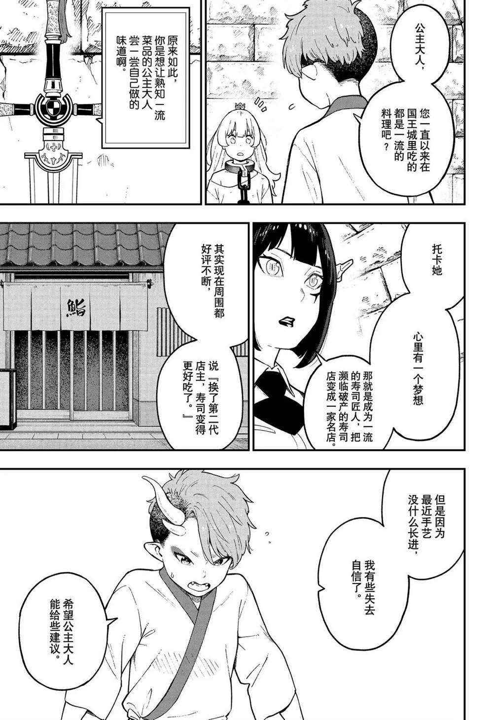 第78话
