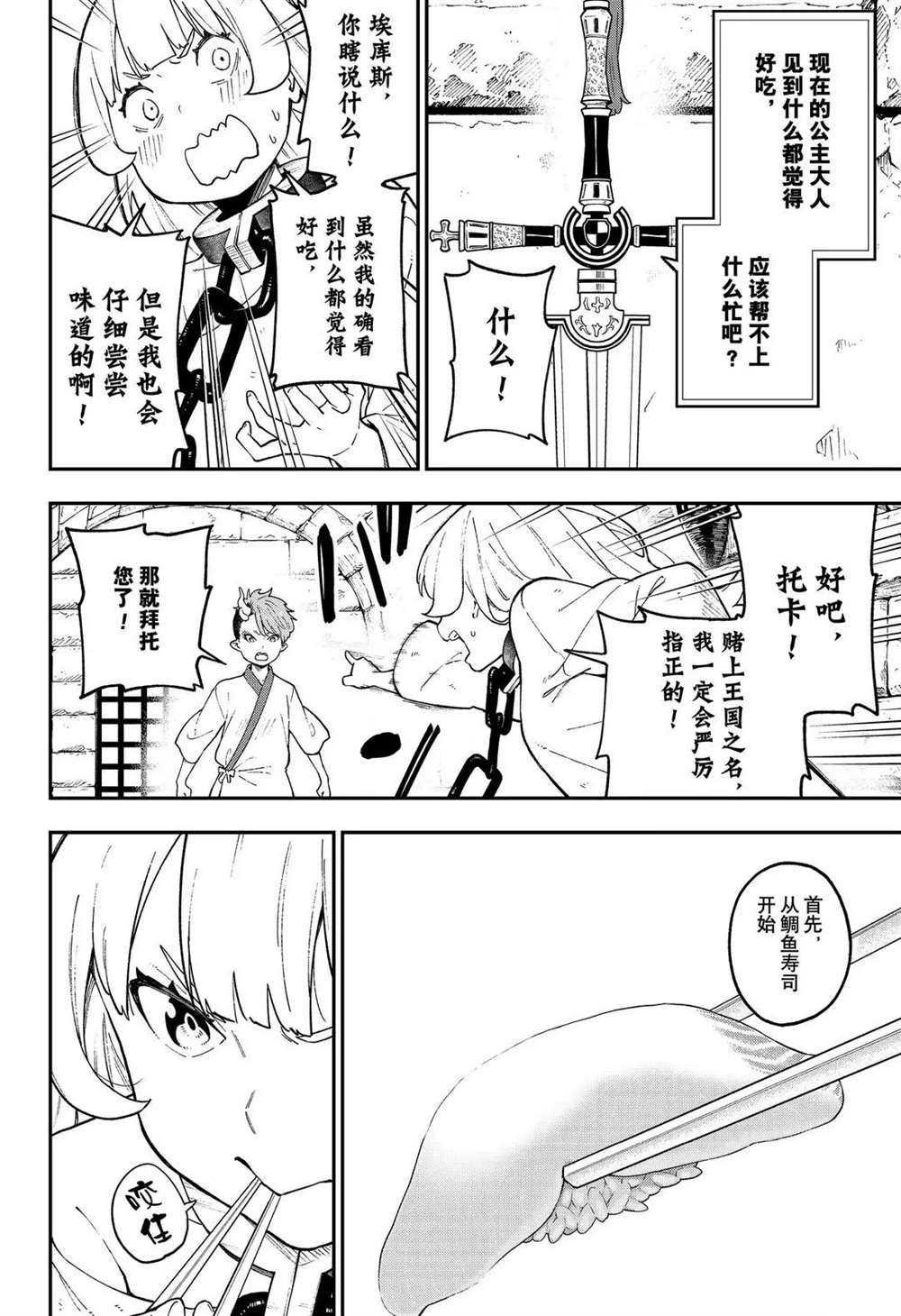 第78话