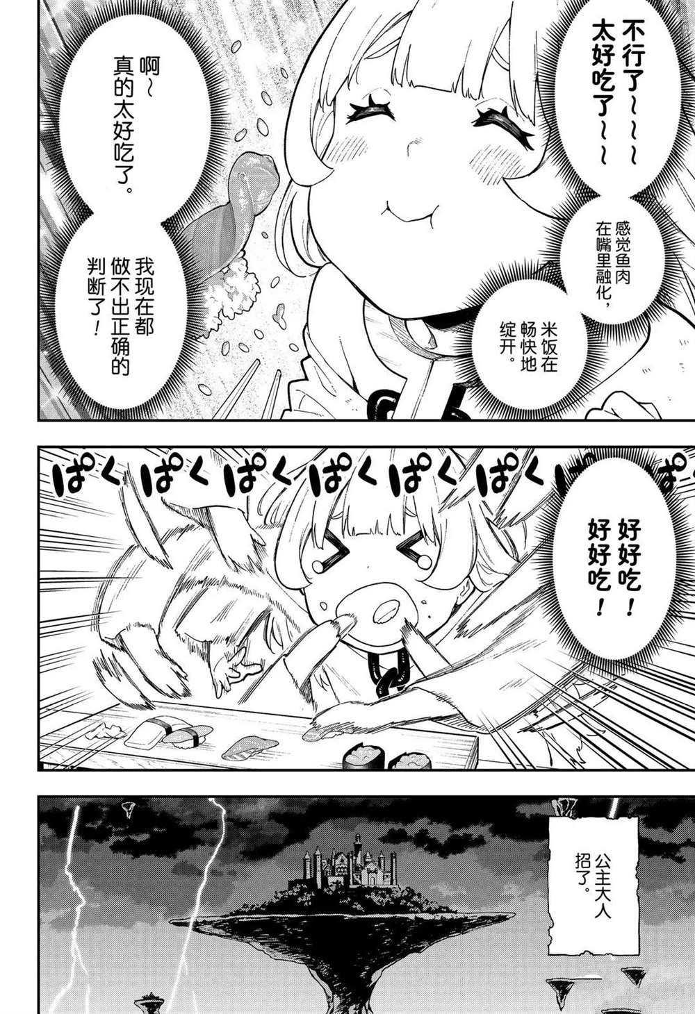 第78话