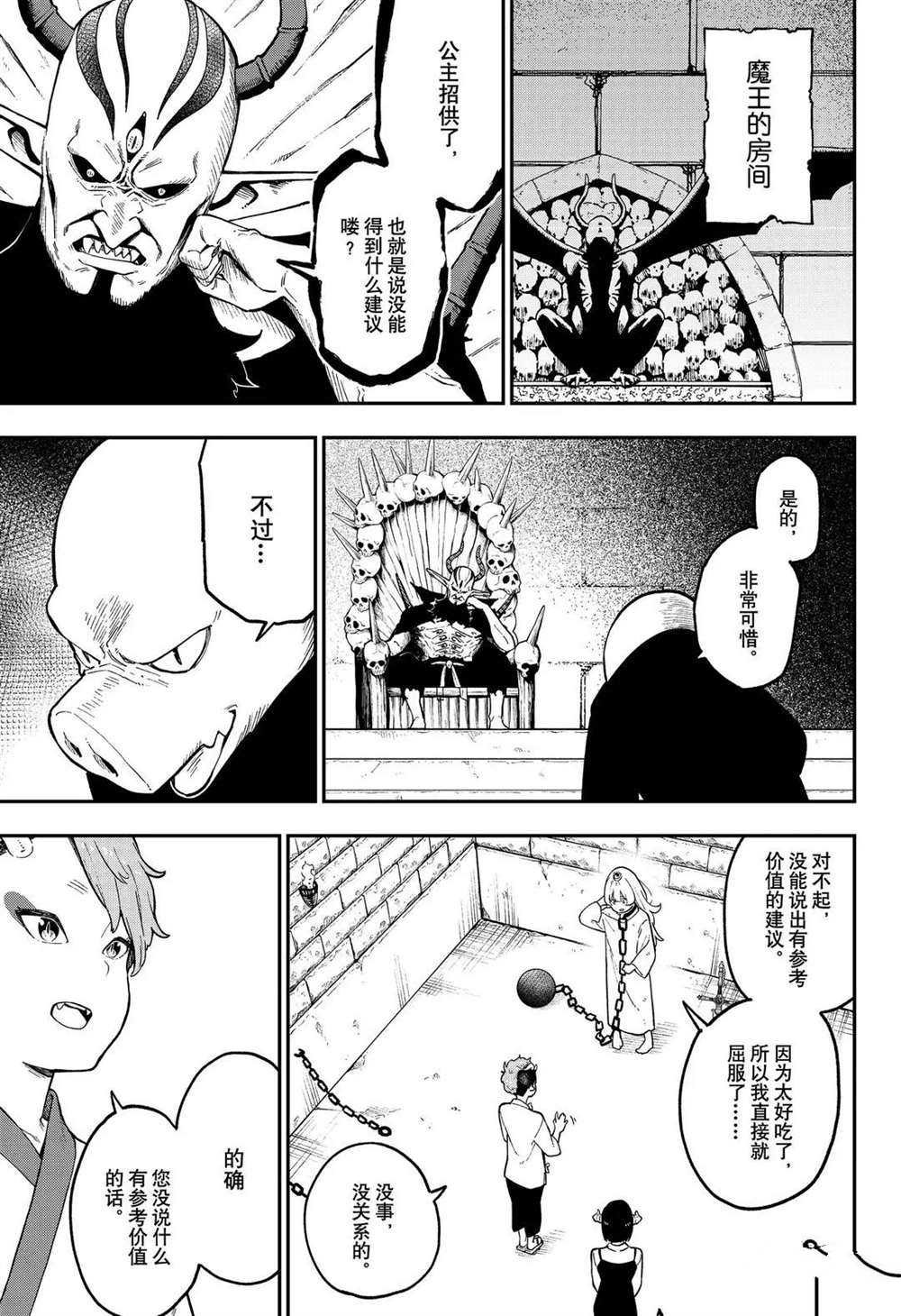 第78话