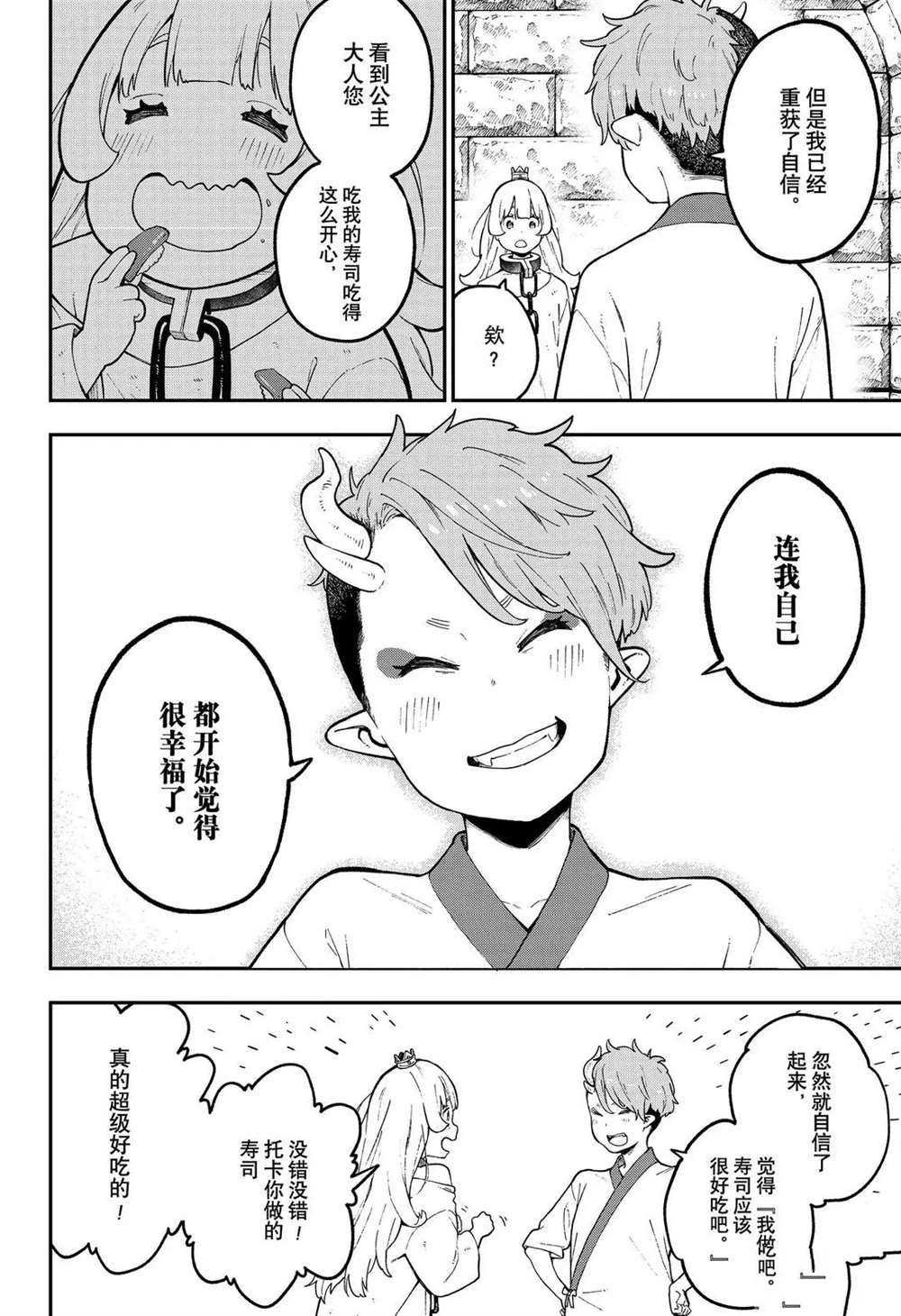 第78话