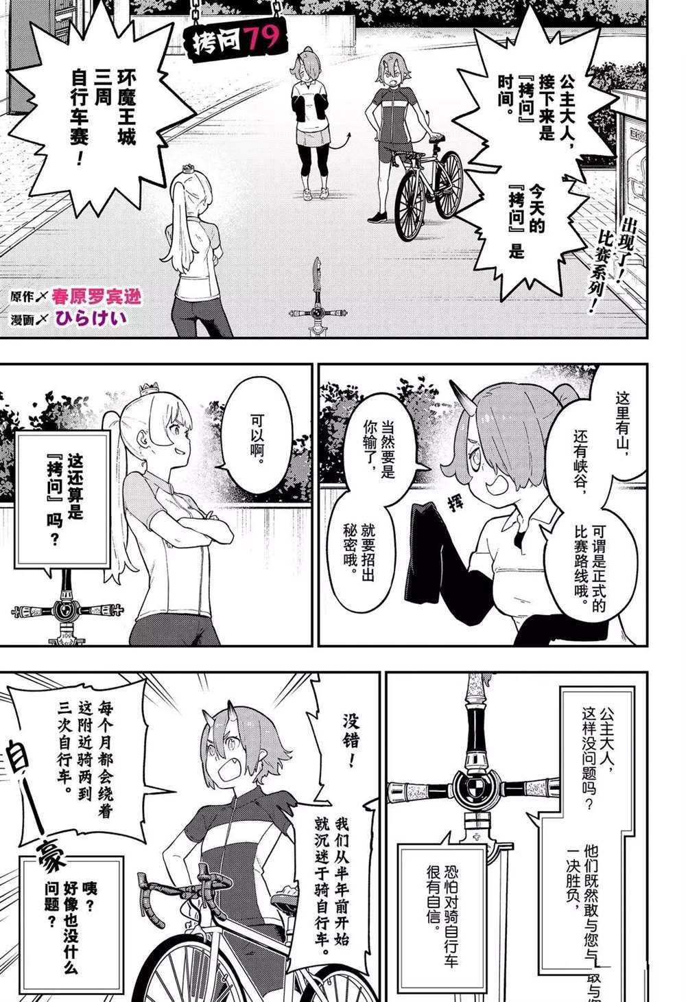 第79话