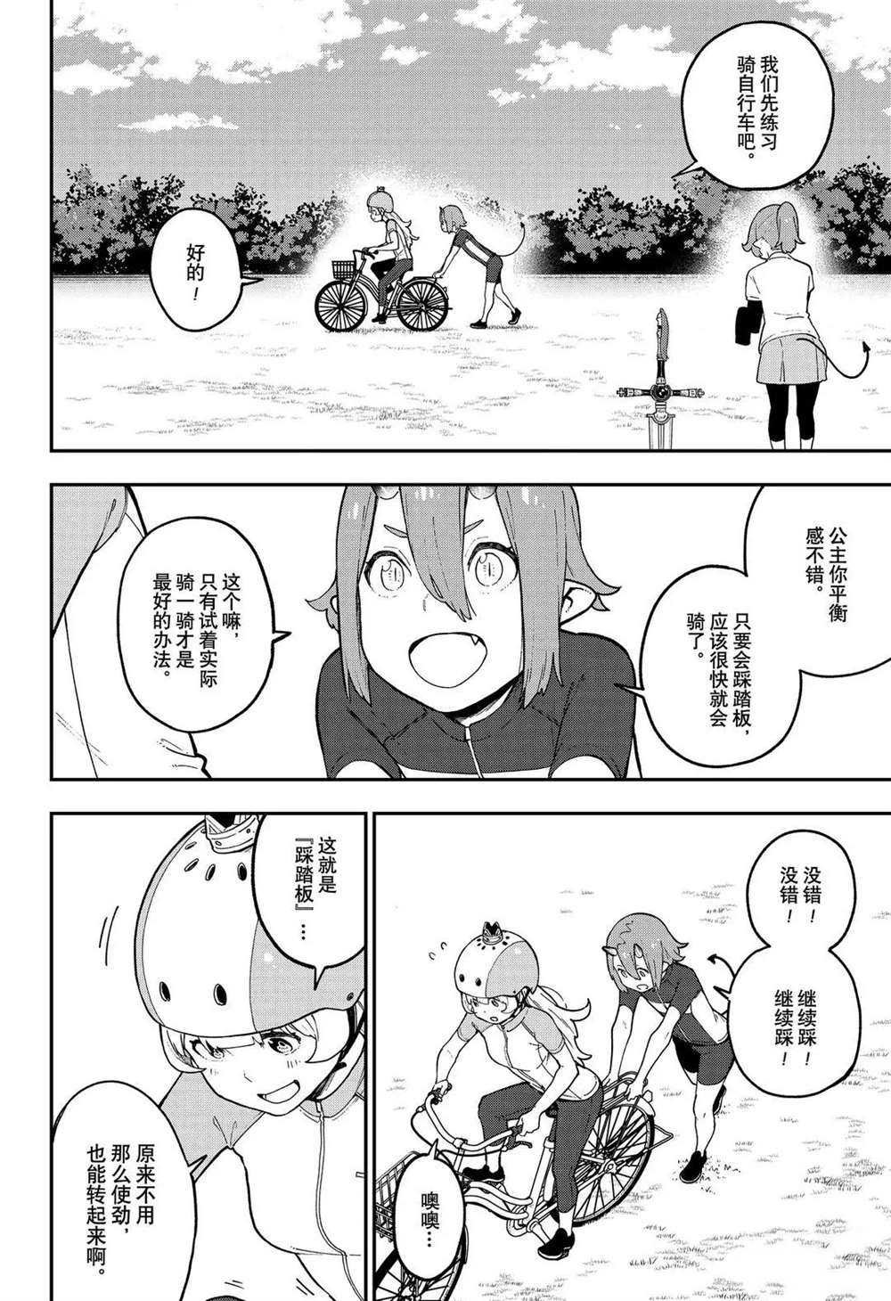 第79话