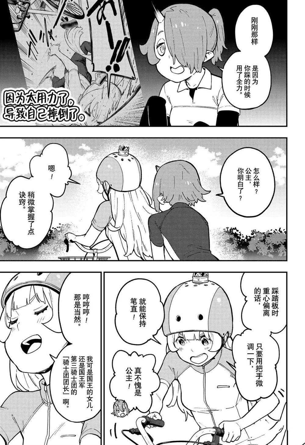第79话
