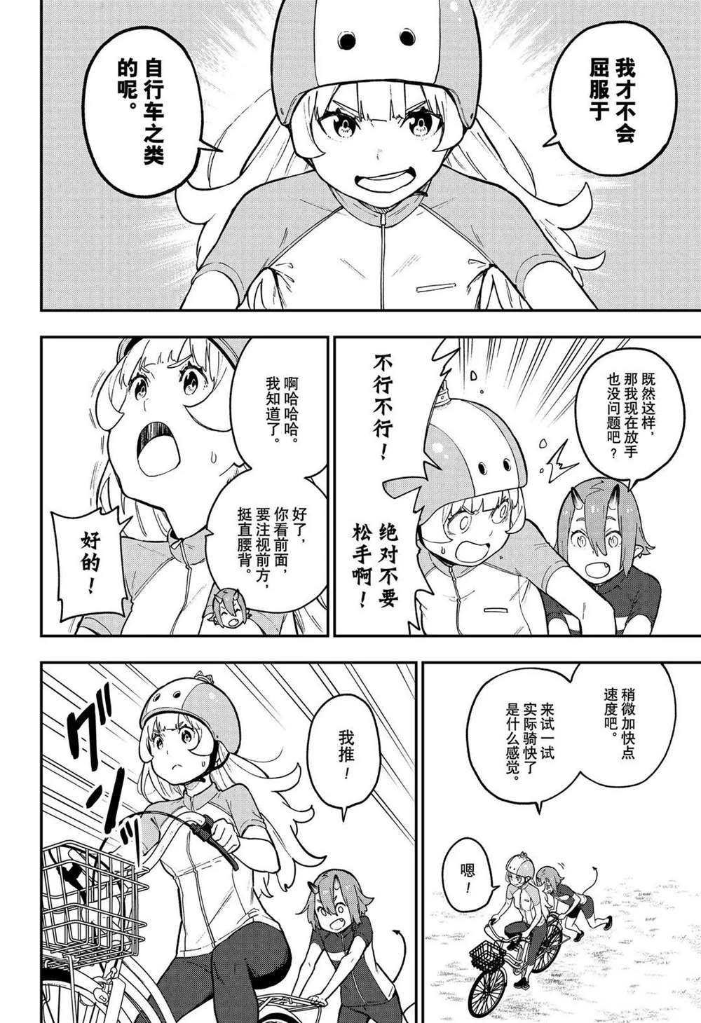 第79话