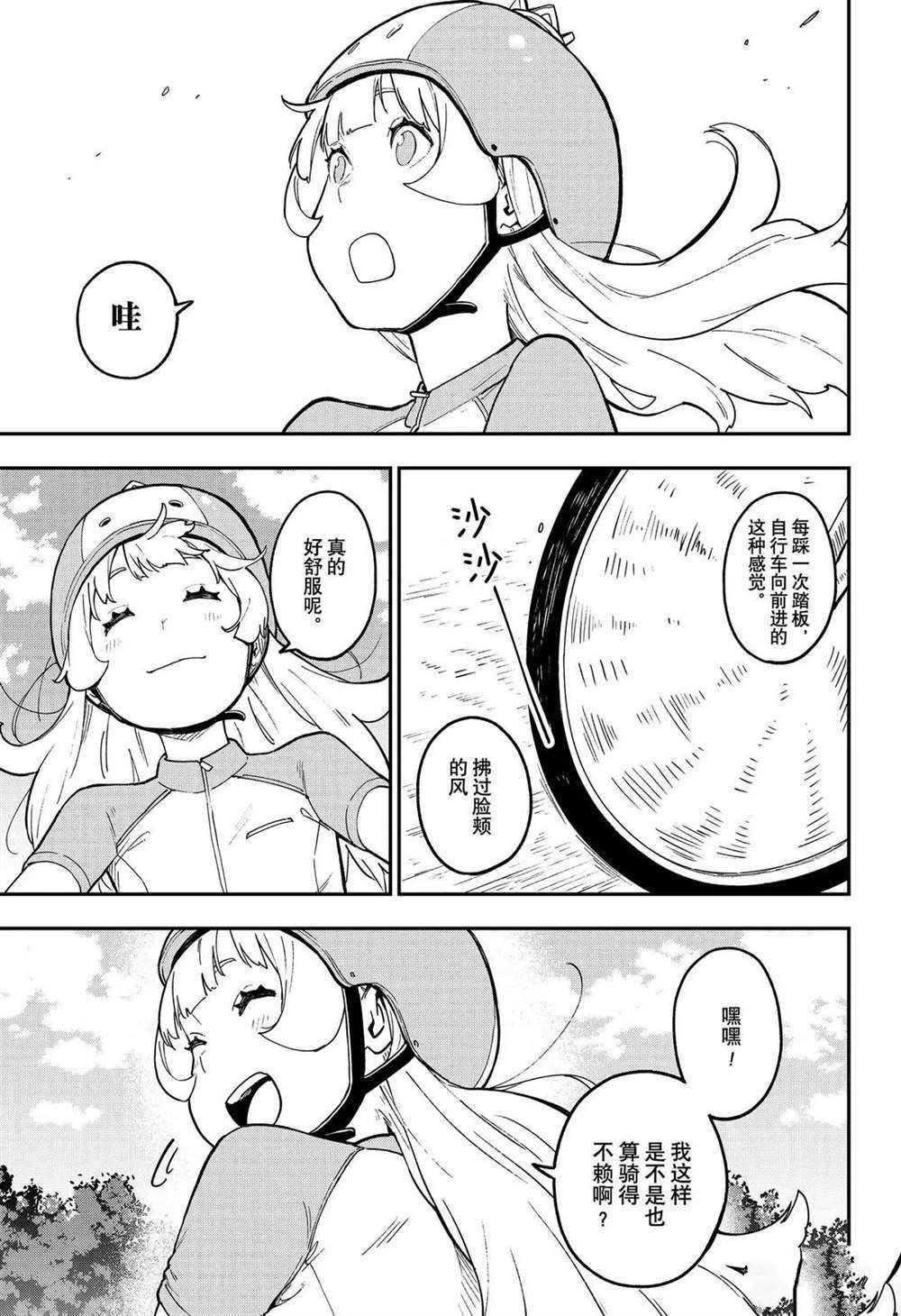 第79话