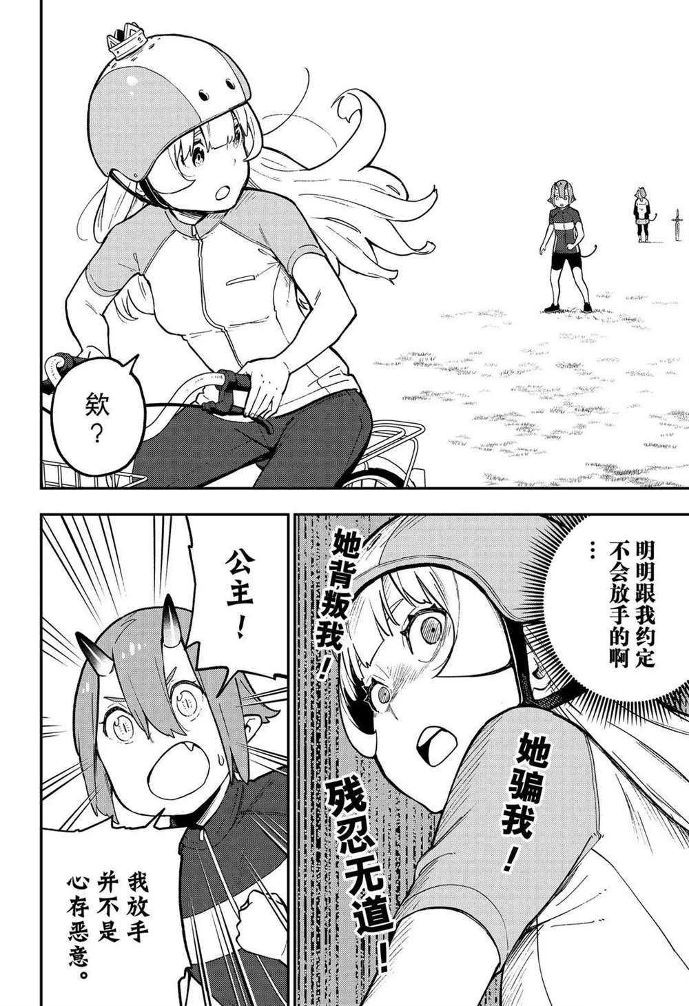 第79话