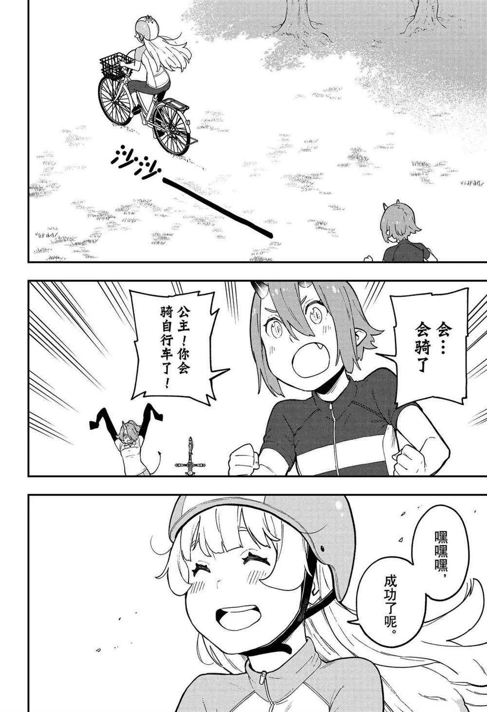 第79话