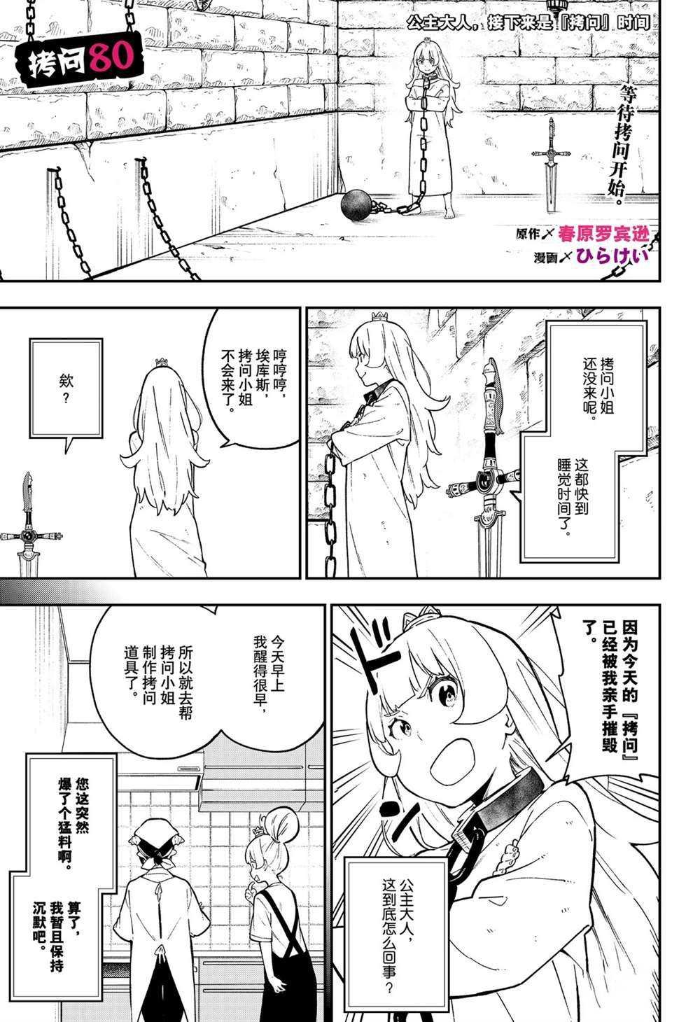 第80话