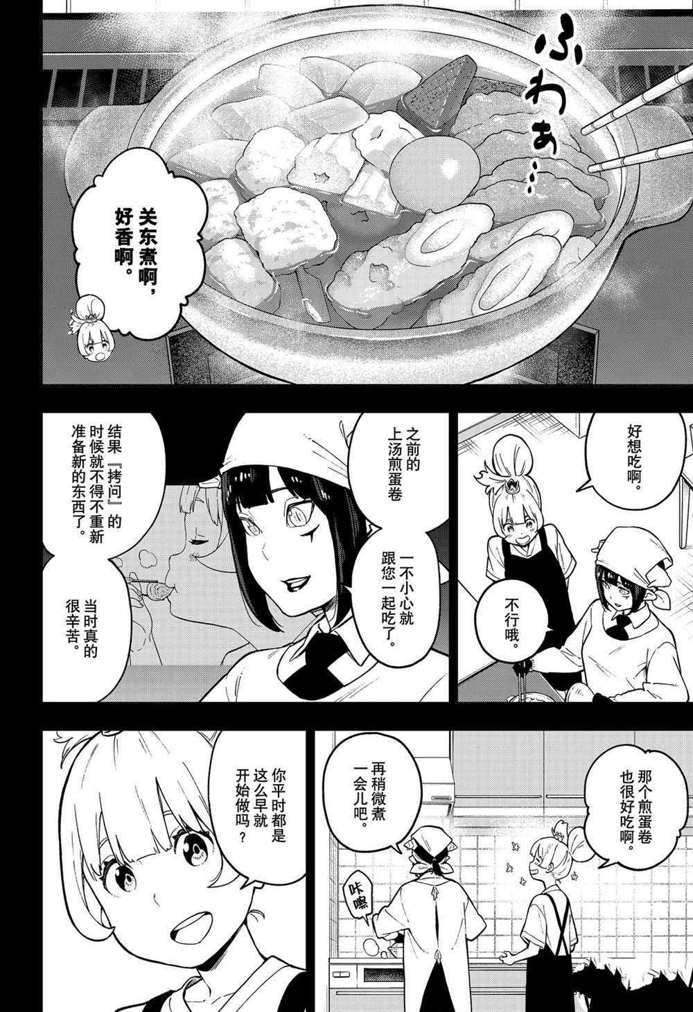 第80话