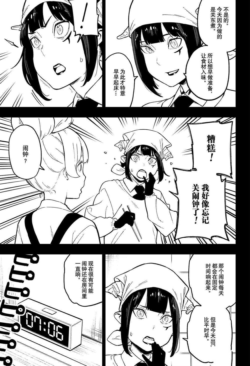 第80话