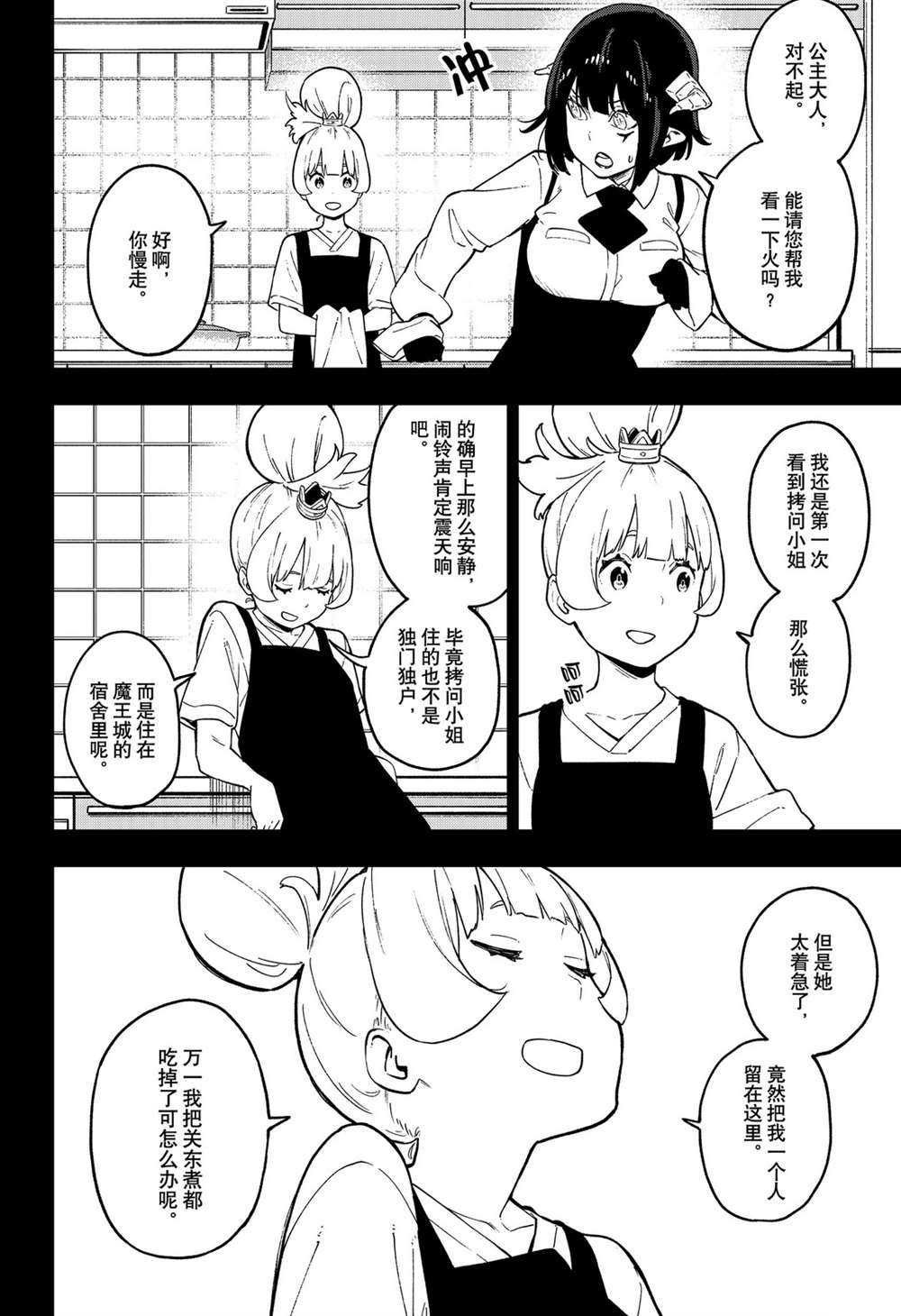 第80话