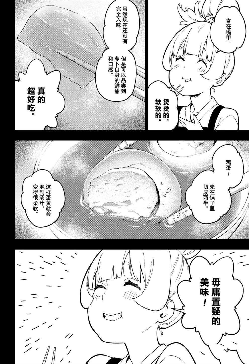 第80话