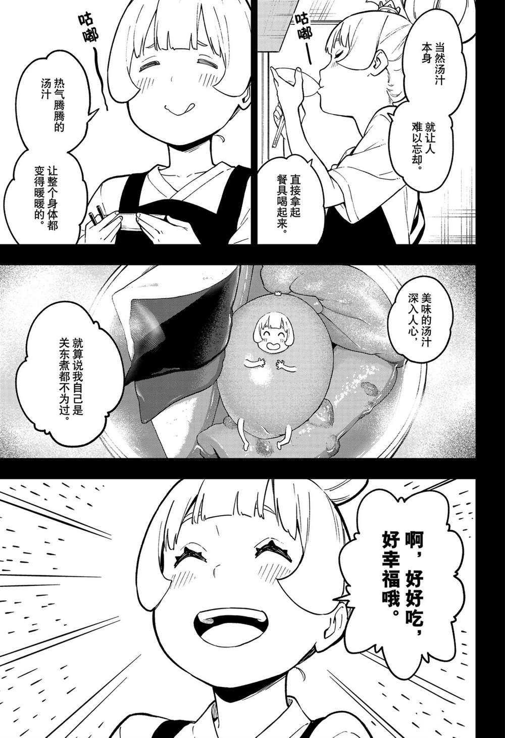 第80话