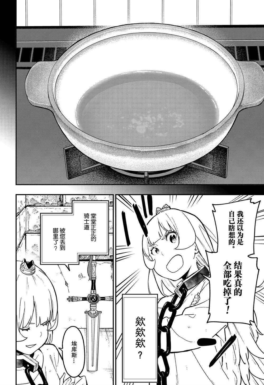 第80话