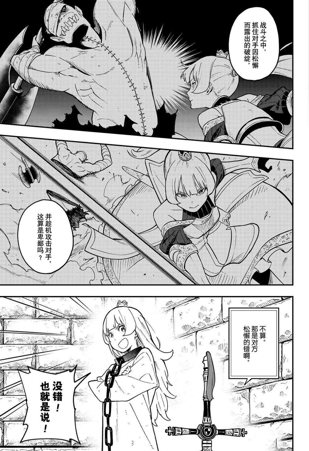第80话