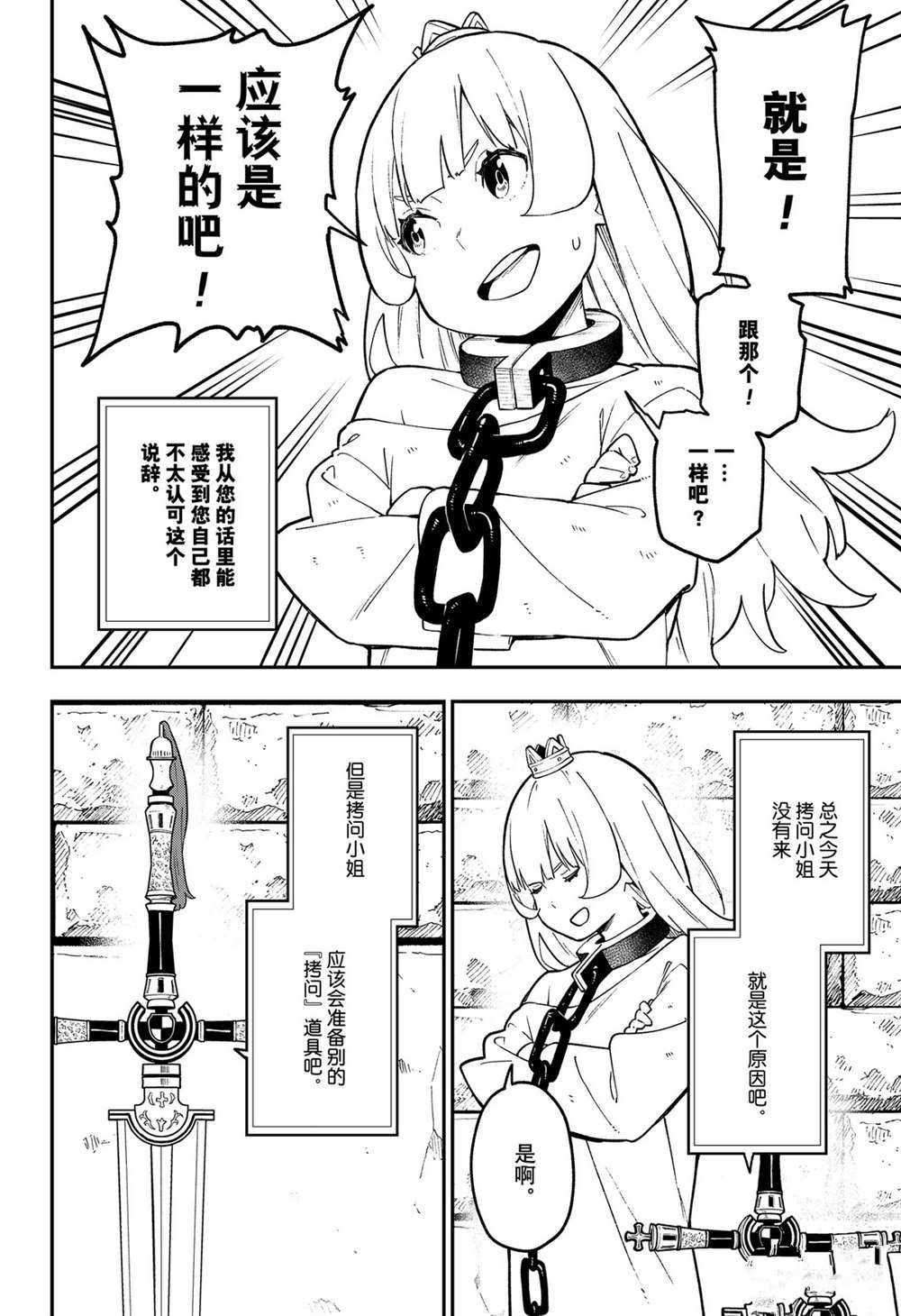 第80话