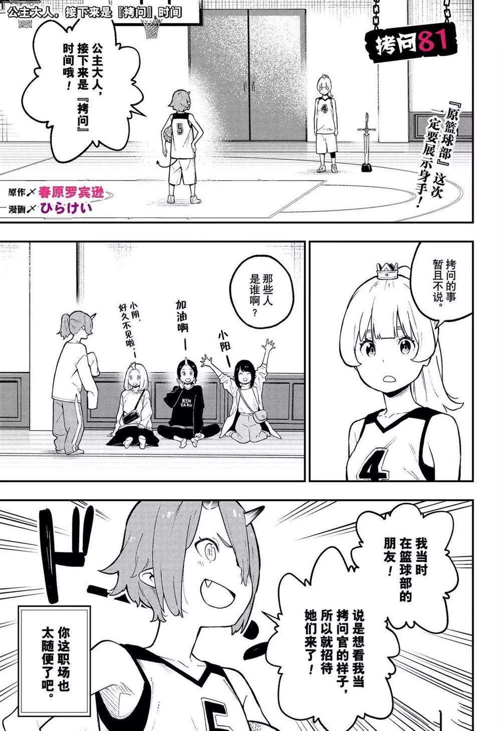 第81话