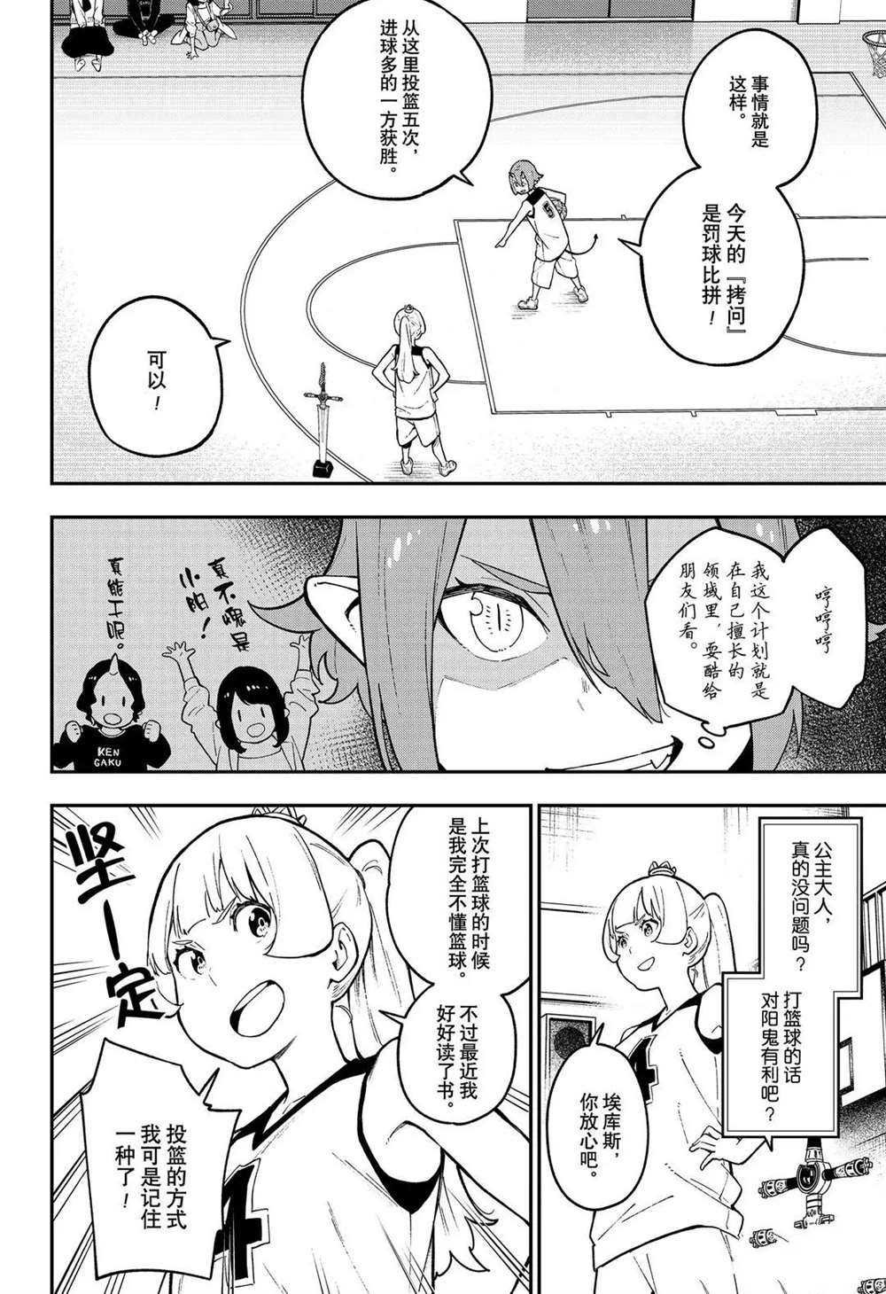 第81话