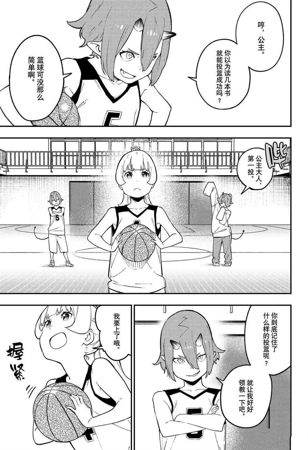 第81话